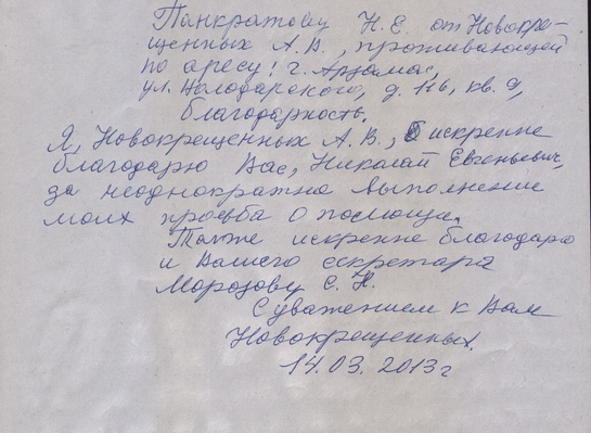 благодарность