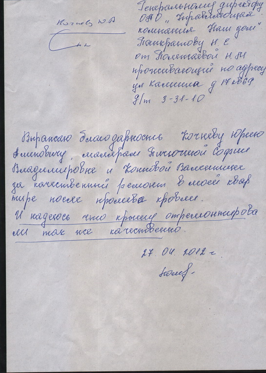 благодарность