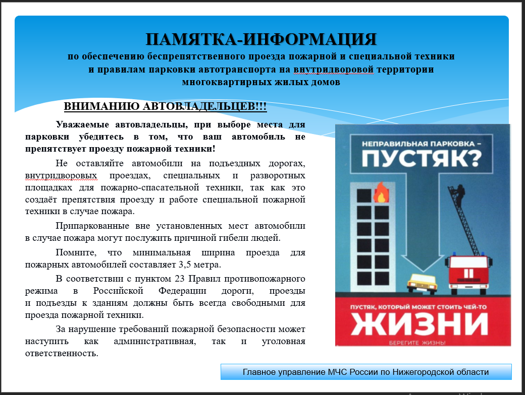 Внимание